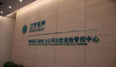 四川多地市級機(jī)房動(dòng)環(huán)監(jiān)控項(xiàng)目