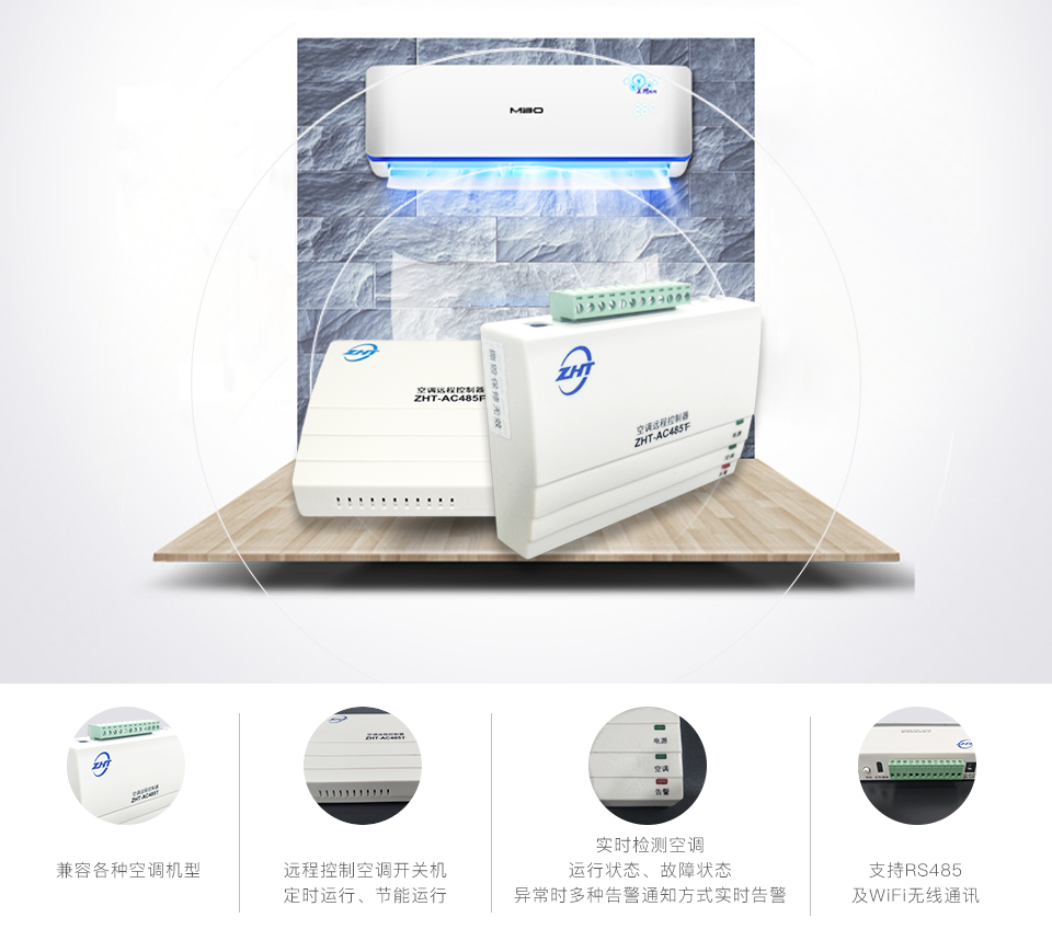 空調控制器-AC485F