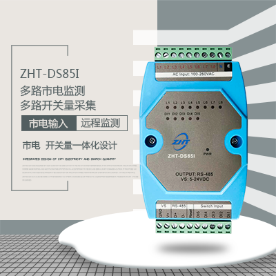 多路市電監測模塊