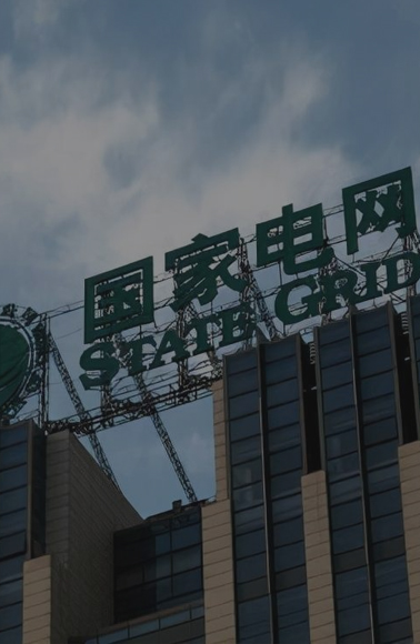 電網及通信基站