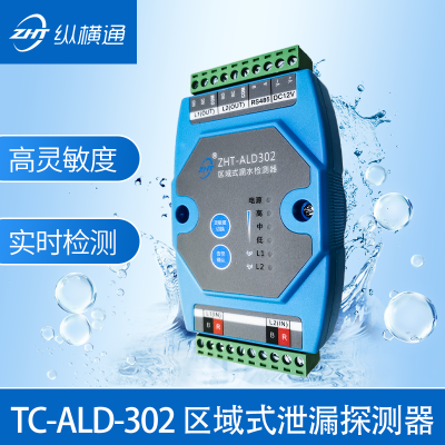 區域式泄漏探測器