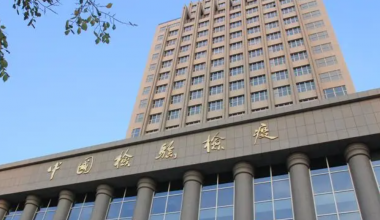 新疆海關檢驗檢疫局機房監控項目