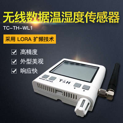 溫濕度傳感器：洞察環(huán)境微妙變化的“智慧之眼”